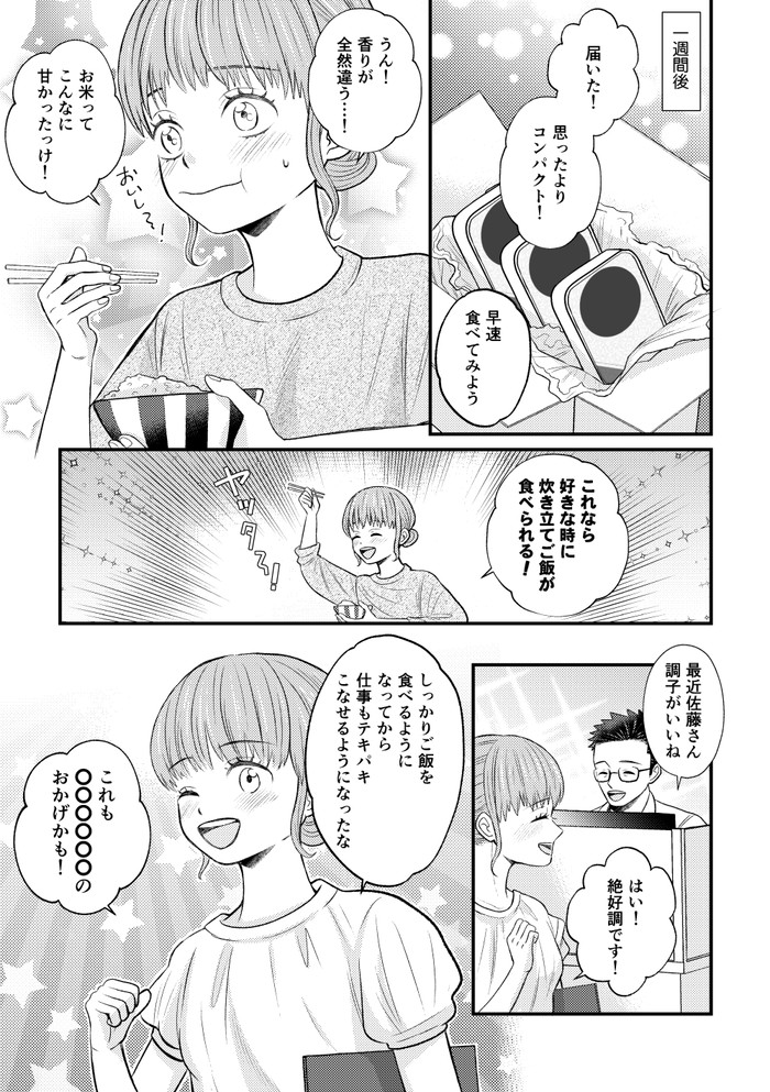 タッチ6