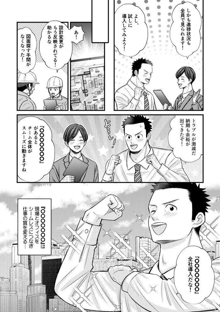 タッチ8