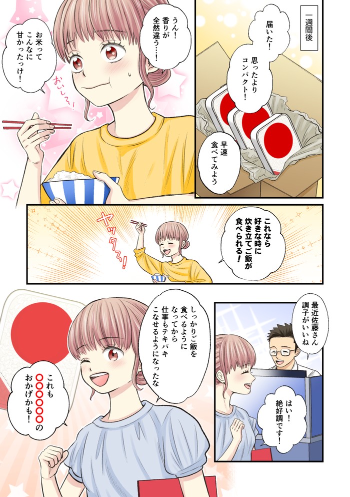 タッチ2
