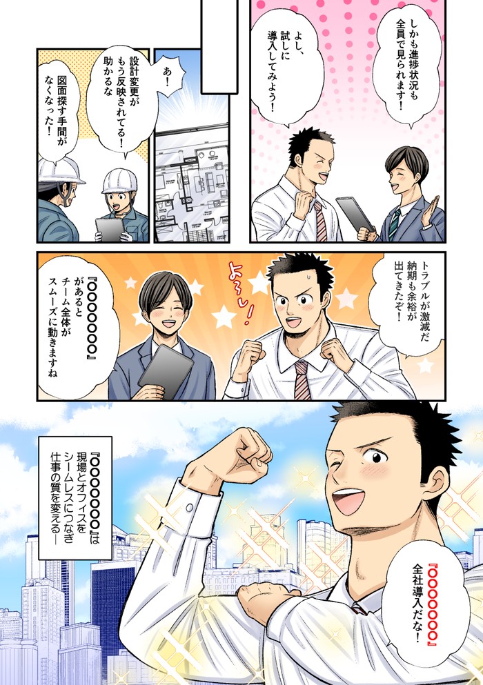 タッチ4