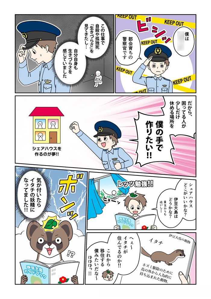 タッチ1