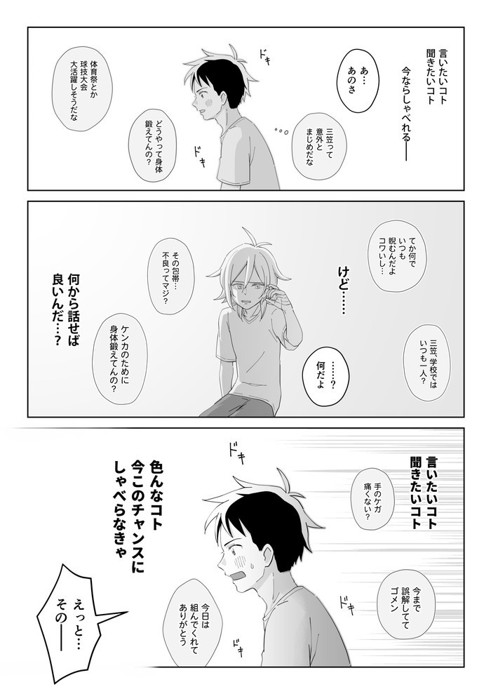 タッチ7