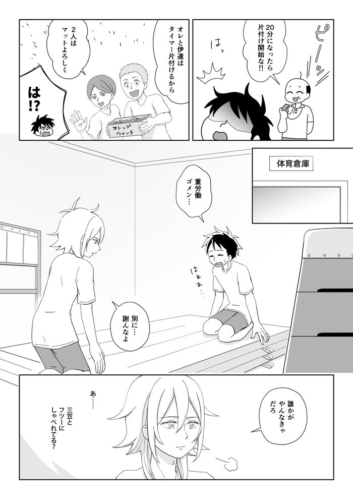 タッチ6