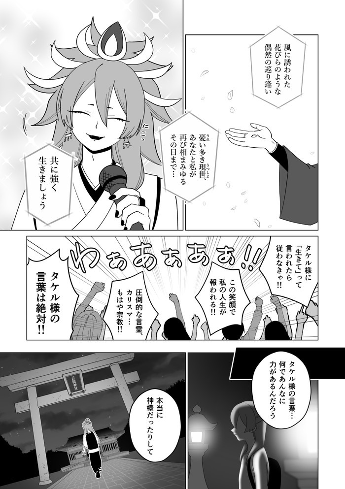 タッチ11