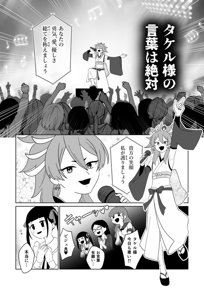 タッチ10