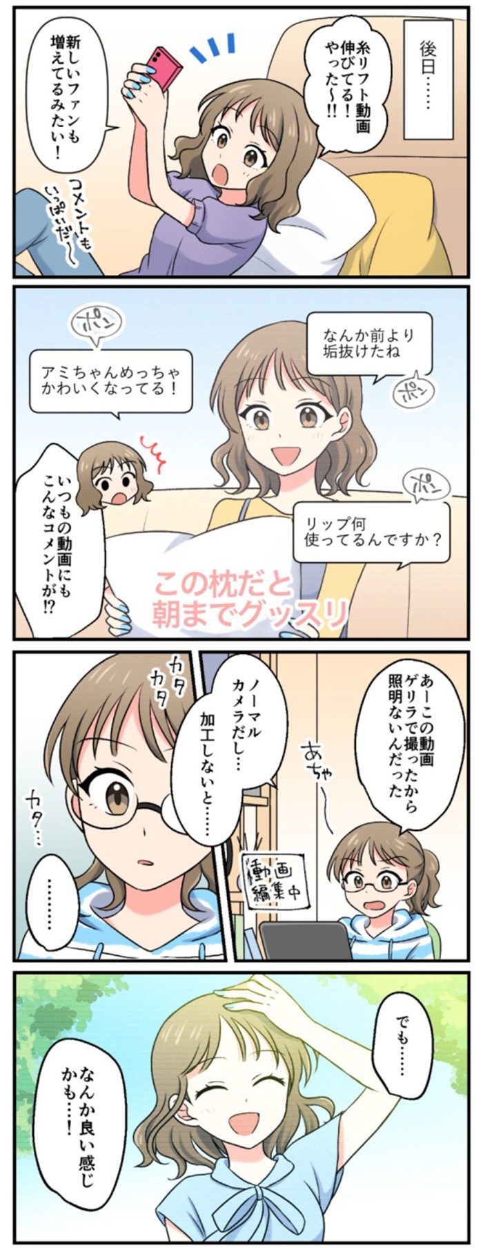 タッチ9