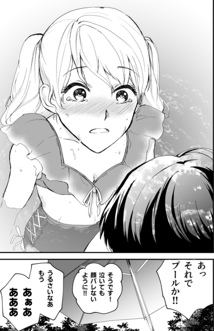 タッチ6