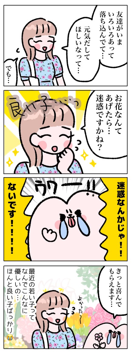 タッチ8
