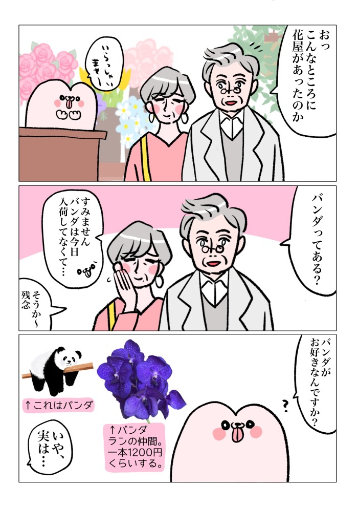 タッチ2