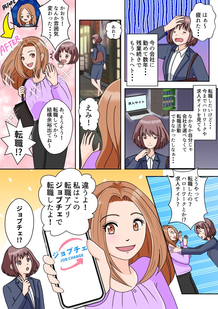 タッチ2