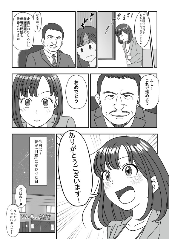 タッチ4