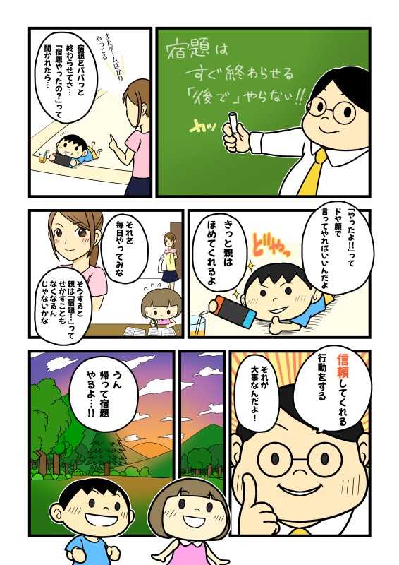 タッチ8