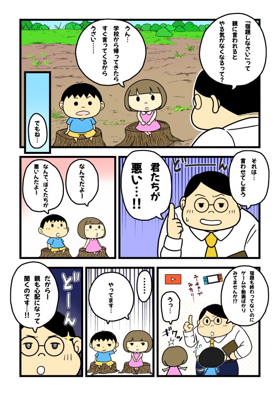 タッチ7