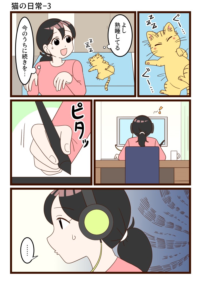 タッチ6