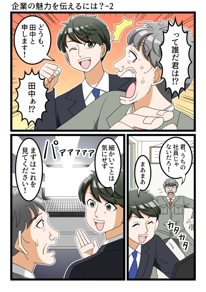 タッチ2