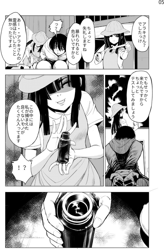 タッチ7