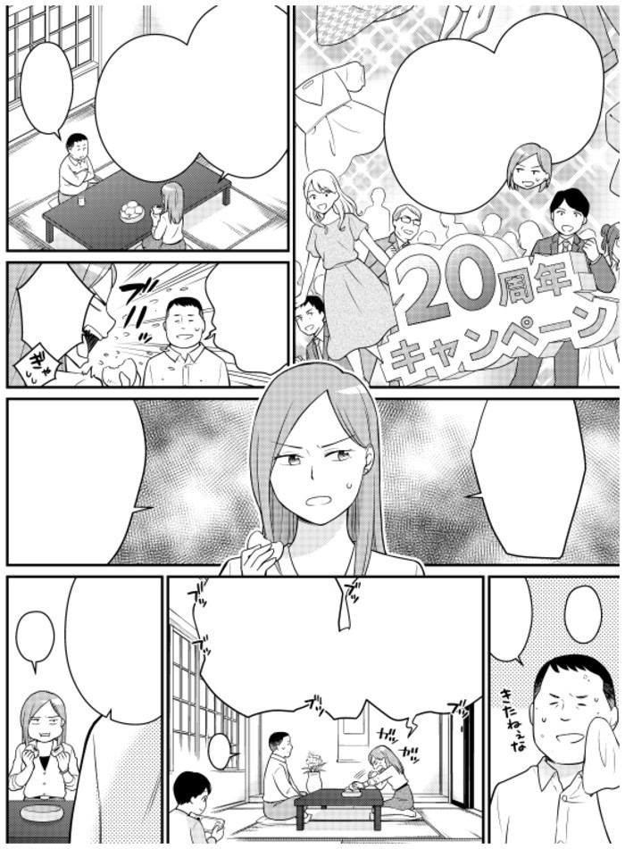 タッチ7