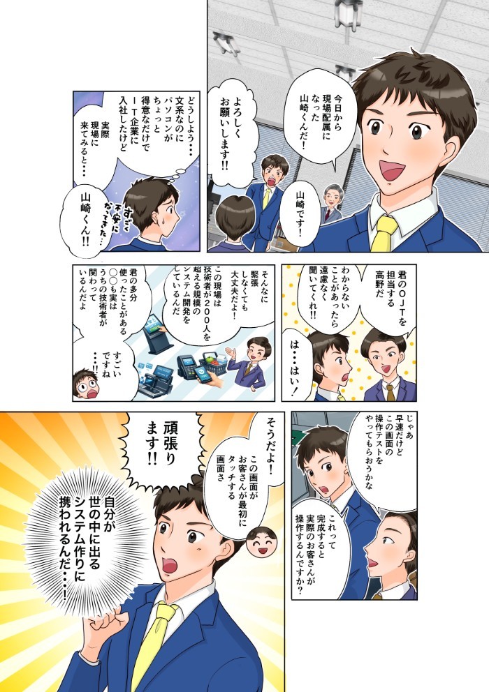 タッチ2