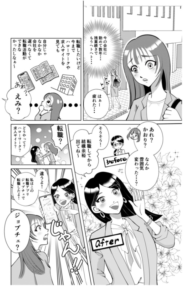 タッチ8