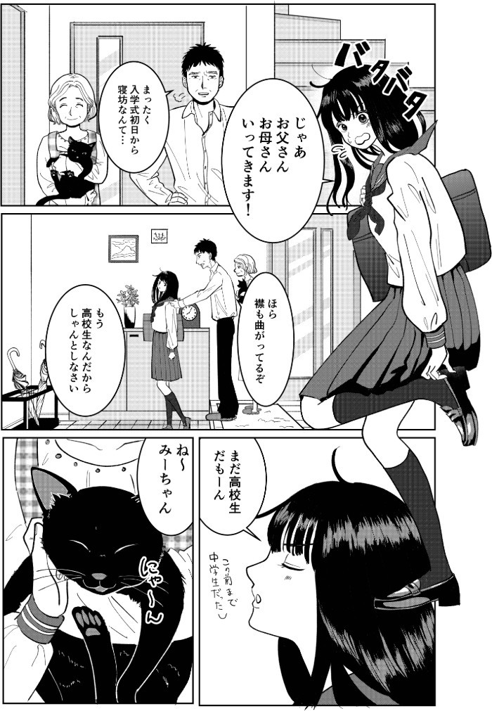 タッチ1