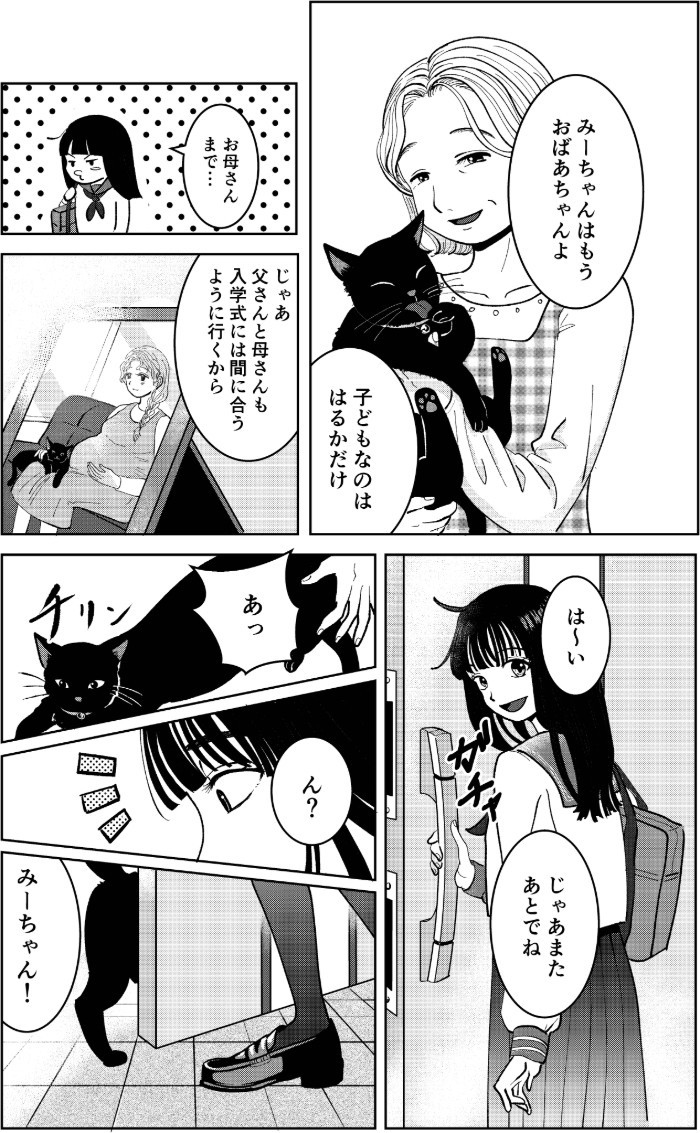 タッチ2