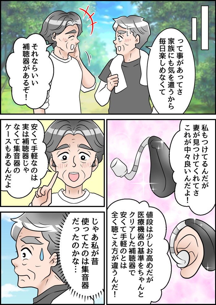 タッチ3