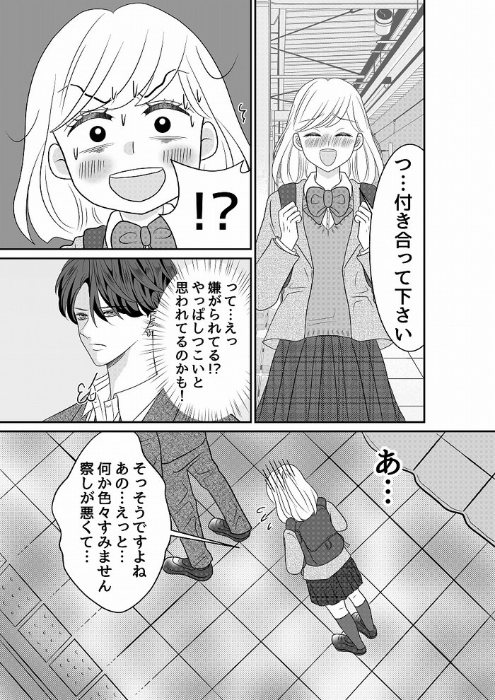 タッチ11