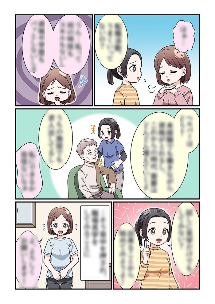 タッチ2
