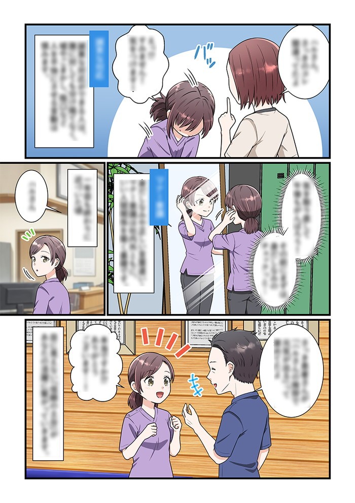 タッチ1