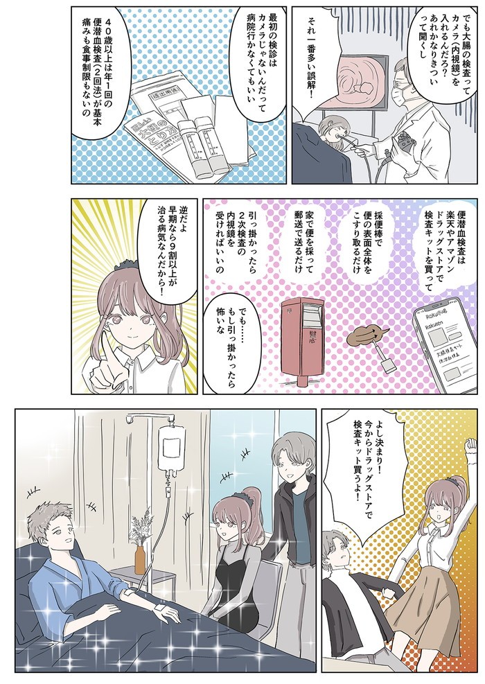 タッチ2