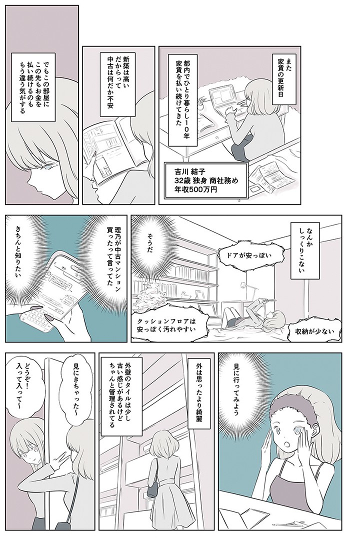 タッチ3