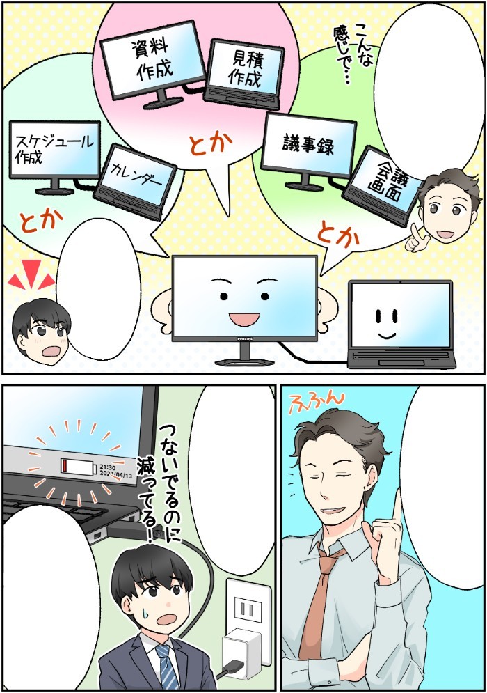 タッチ4