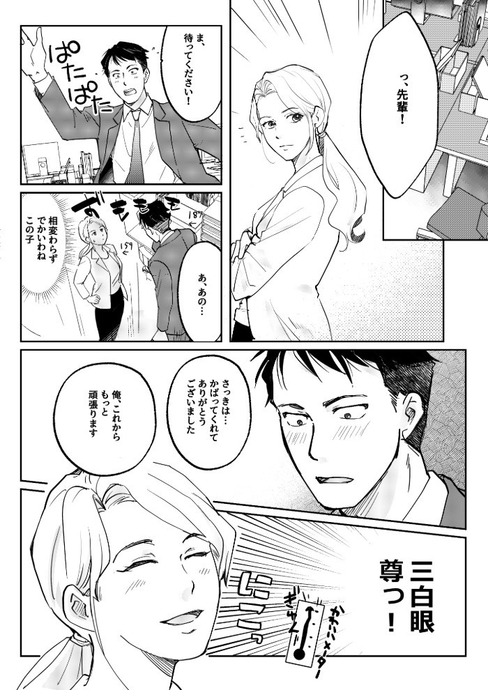 タッチ8