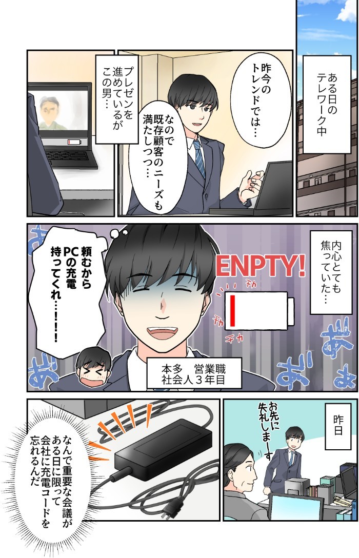 タッチ2