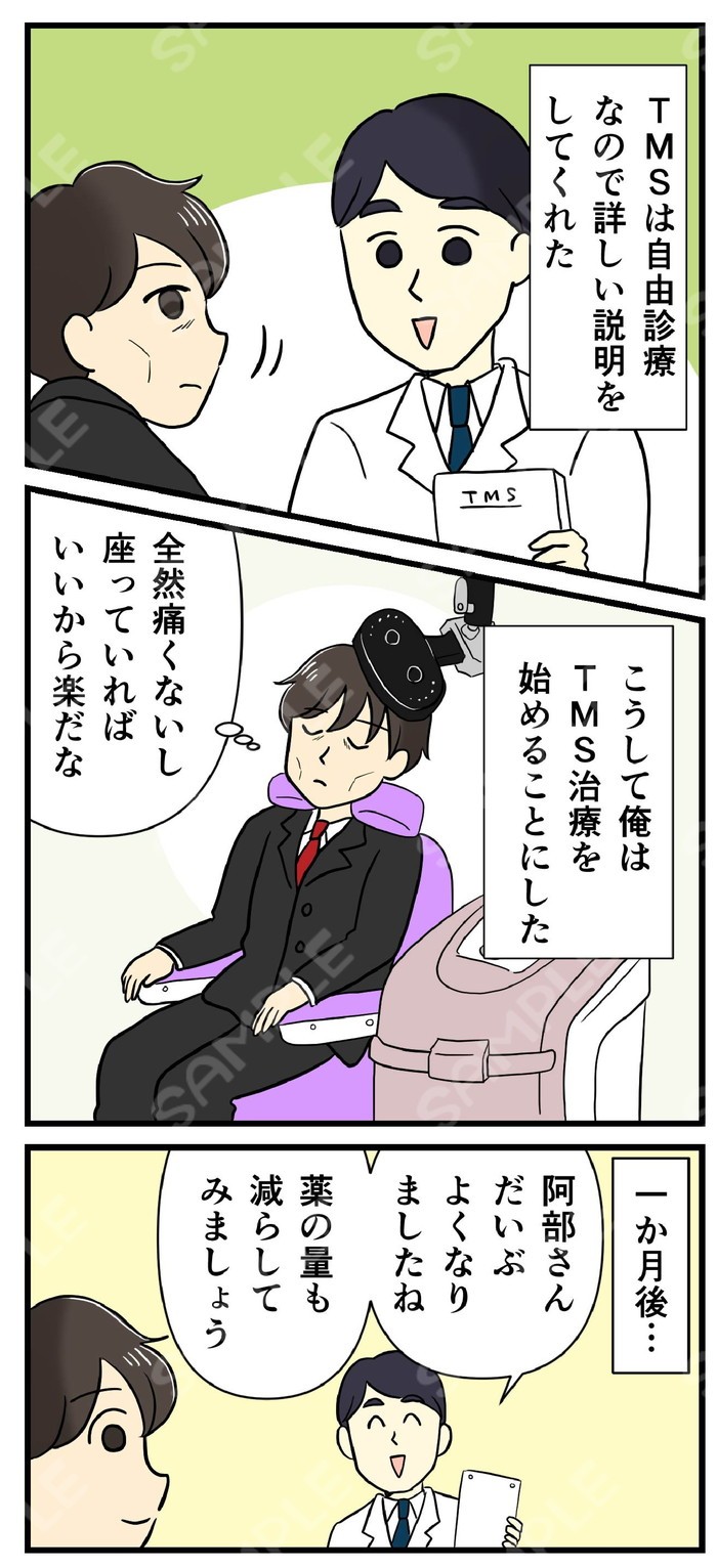 タッチ3