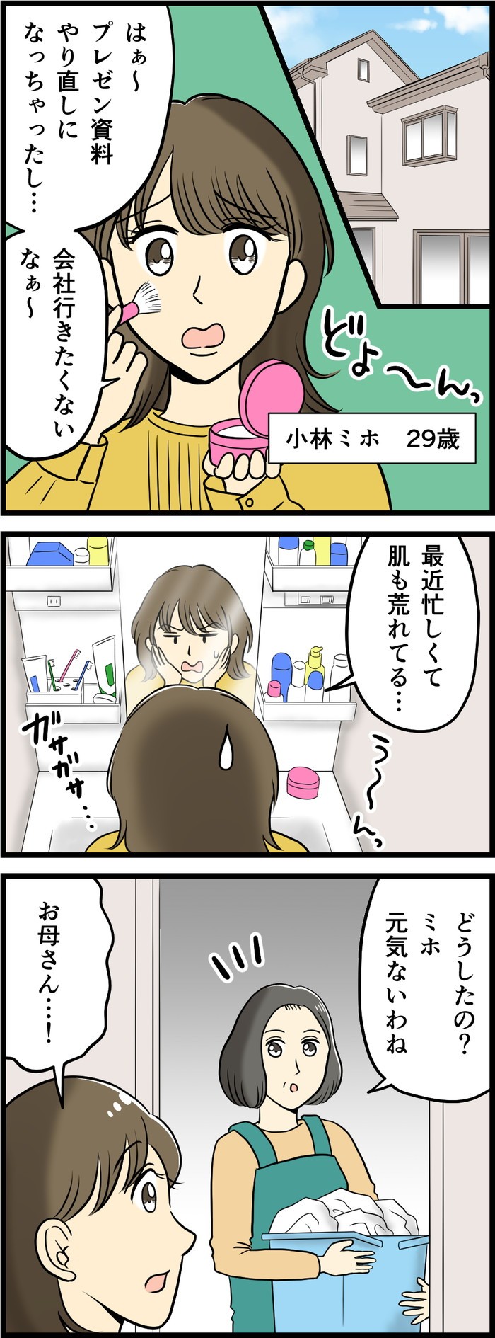 タッチ1
