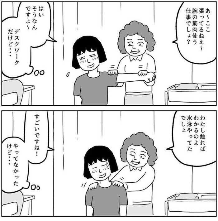 タッチ4
