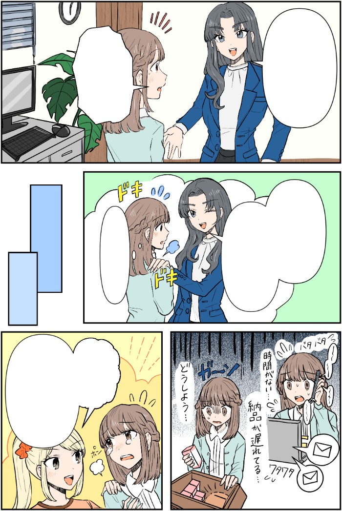 タッチ8