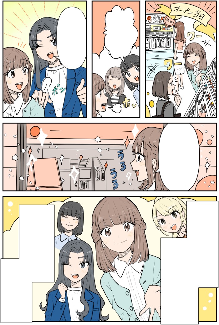 タッチ9