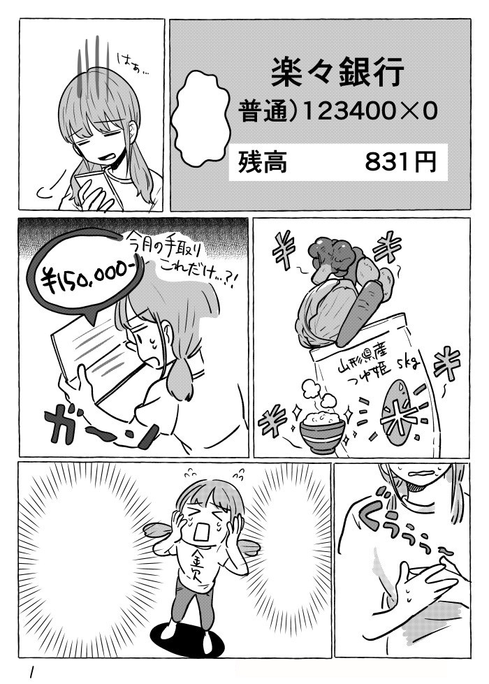 タッチ3