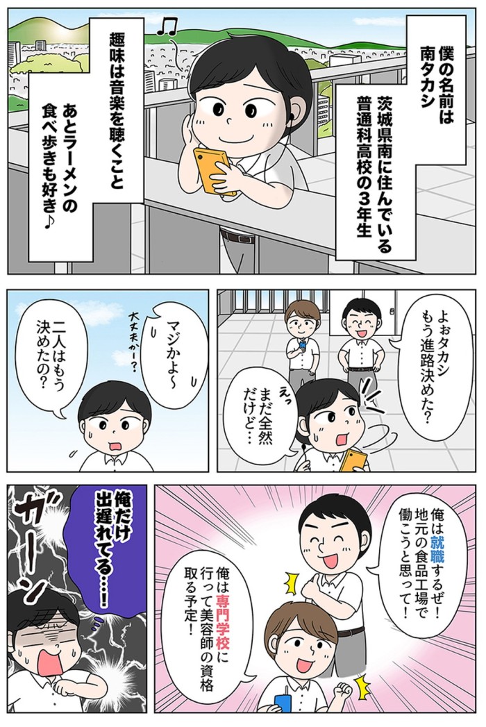 タッチ2