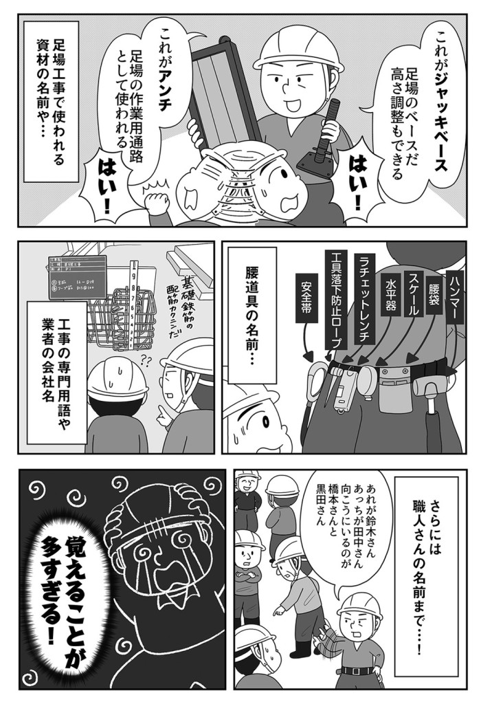 タッチ4