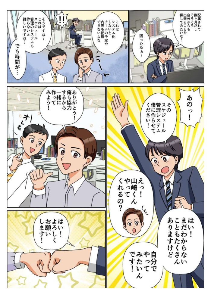 タッチ2