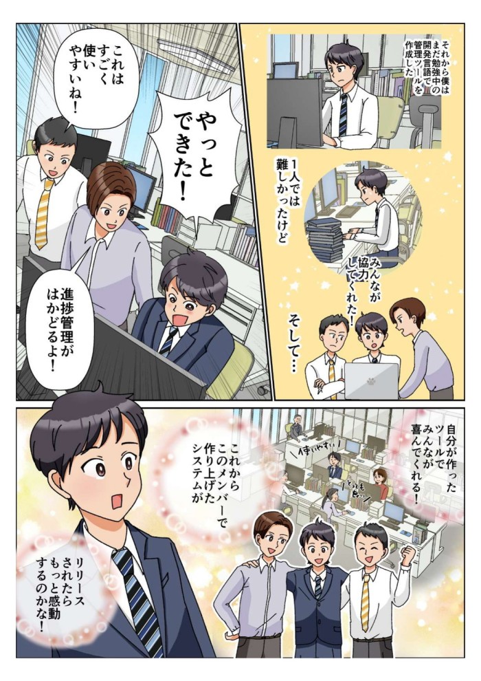 タッチ3