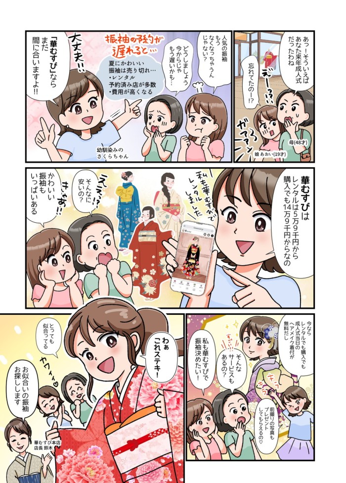 タッチ8