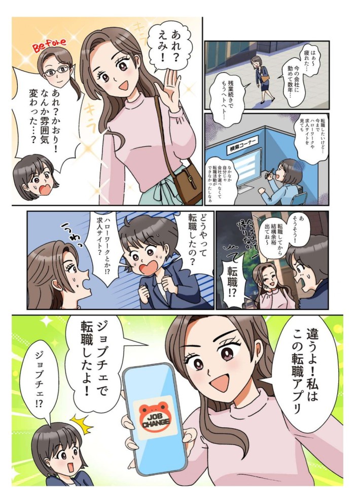 タッチ9