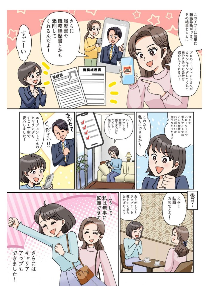 タッチ10