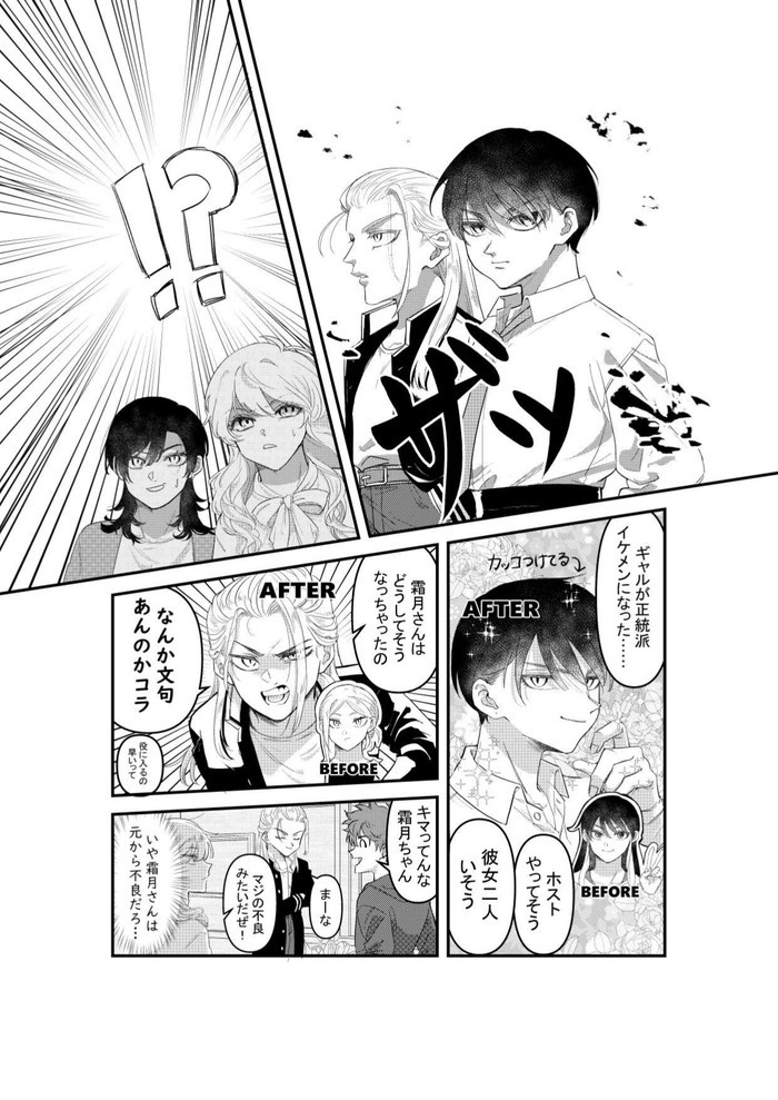 タッチ6