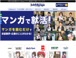 JobManga Webマガジン