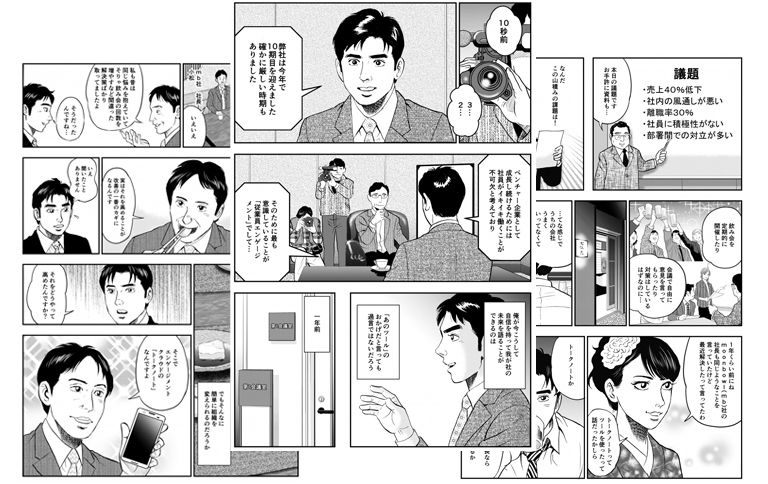 ヒロカネプロダクション漫画タッチ